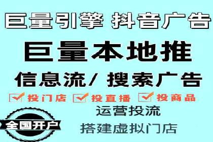 抖音信息流广告如何结合用户行为进行精准推送？